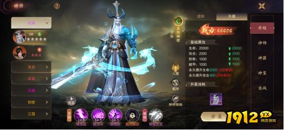 《纵剑仙界》神将系统全解析，助力修仙之路