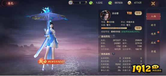 《纵剑仙界》角色系统深度解析，打造专属仙侠角色