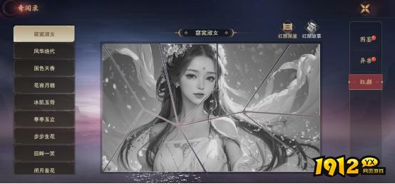 《纵剑仙界》逍遥录系统全解析，畅游仙侠新篇章