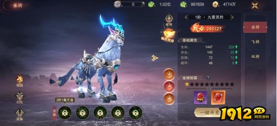 《纵剑仙界》坐骑系统全攻略,驰骋仙界显威风 《纵剑仙界》坐骑系统全攻略,驰骋仙界显威风