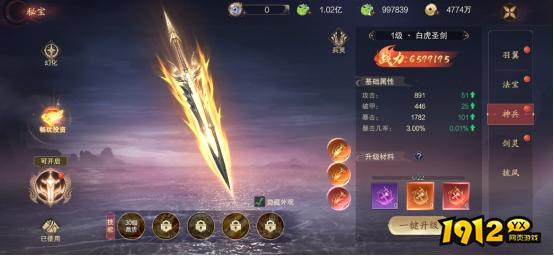 《纵剑仙界》秘宝系统全解析，秘宝助力修仙