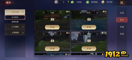 《纵剑仙界》探索系统全攻略，解锁隐藏秘境