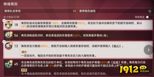 崩坏:星穹铁道惊梦电视台第五关怎么过 崩坏:星穹铁道惊梦电视台第五关攻略 崩坏:星穹铁道惊梦电视台第五关怎么过 崩坏:星穹铁道惊梦电视台第五关攻略