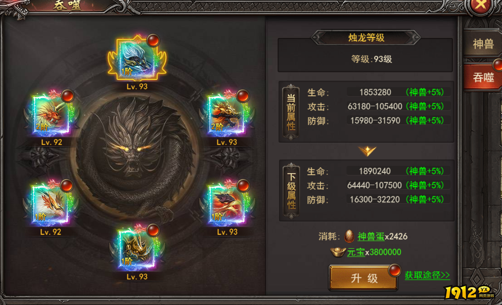 神兽吞噬玩法详解，王者之心2新手必看指南！