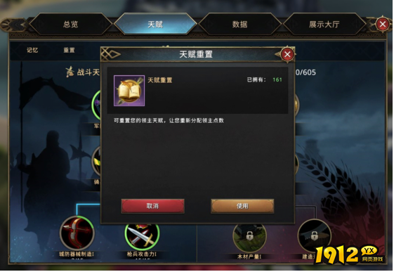 权游玩家必看！《权力的游戏》天赋技能树加点指南