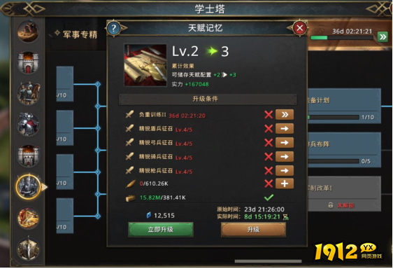 权游玩家必看！《权力的游戏》天赋技能树加点指南