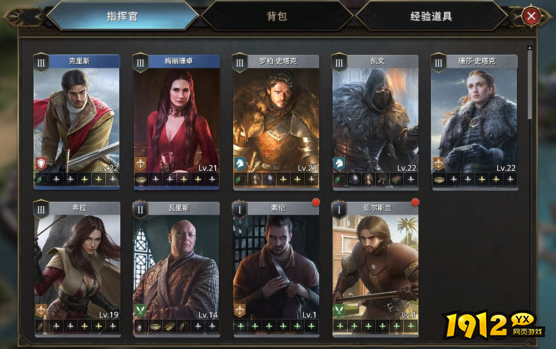 《权力的游戏》指挥官系统及养成全攻略