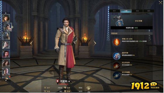 《权力的游戏》指挥官系统及养成全攻略