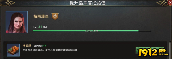 《权力的游戏》指挥官系统及养成全攻略