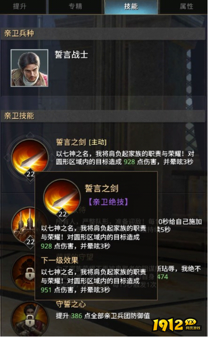 《权力的游戏》指挥官系统及养成全攻略