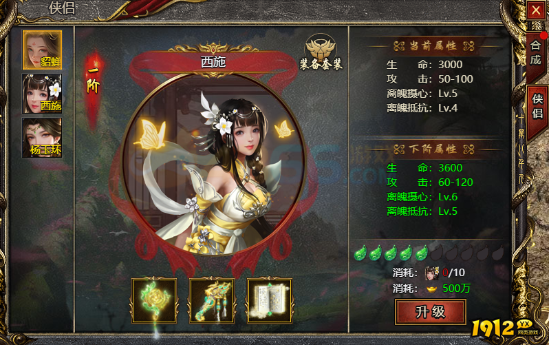 西施信物获取全解析!白蛇传奇西施信物速刷攻略! 西施信物获取全解析!白蛇传奇西施信物速刷攻略!