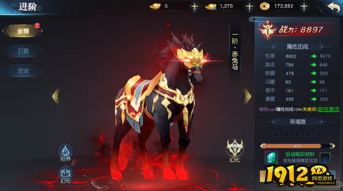 《仙魔劫》坐骑系统怎么玩 坐骑系统玩法介绍