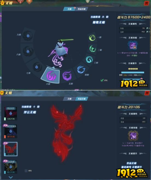 《我在江湖》无相系统怎么玩 无相系统介绍