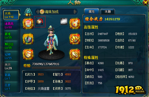 《天外飞仙》官印系统怎么玩 官印系统介绍