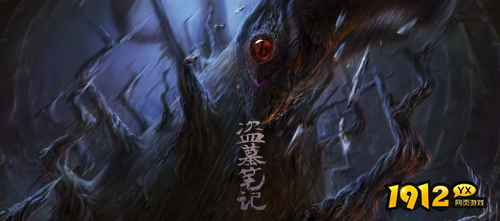 《盗墓笔记》树魔怎么打 树魔打法攻略