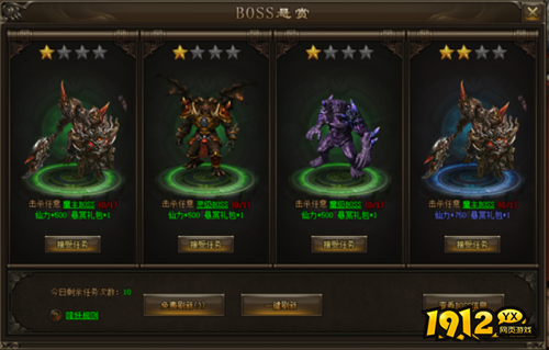 《新神戒BT》BOSS悬赏怎么玩 BOSS悬赏玩法介绍