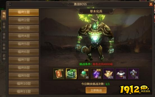 《刀剑笑之霸刀》激战领主怎么玩 激战领主玩法介绍