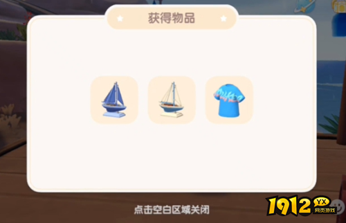 心动小镇趣闻扬帆起航任务怎么完成 心动小镇趣闻扬帆起航任务完成攻略