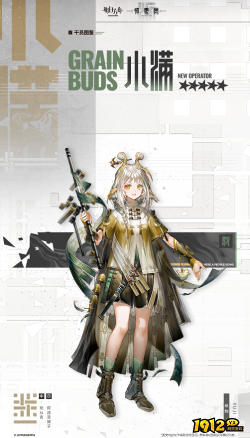 明日方舟小满干员技能是什么 明日方舟小满干员介绍