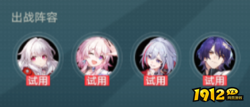 崩坏:星穹铁道惊梦电视台第四关怎么过 崩坏:星穹铁道惊梦电视台第四关攻略