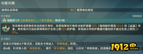 崩坏:星穹铁道惊梦电视台第四关怎么过 崩坏:星穹铁道惊梦电视台第四关攻略