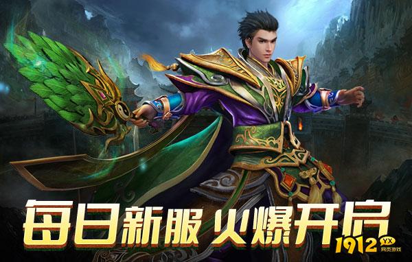 《传奇时代》11月14日震撼首服 公益最新服充值返利政策