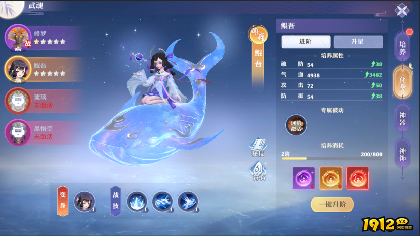 《仙魔劫》武魂系统详解，战力飙升秘籍