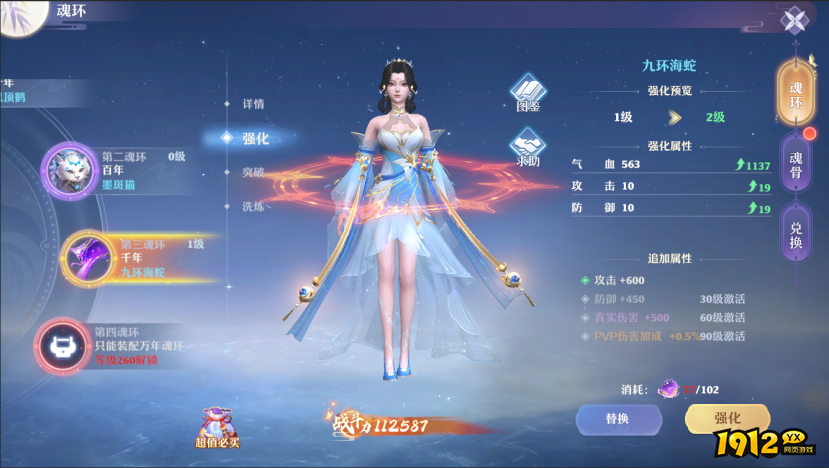 逆天魂环系统上线！《仙魔劫》战力突破指南