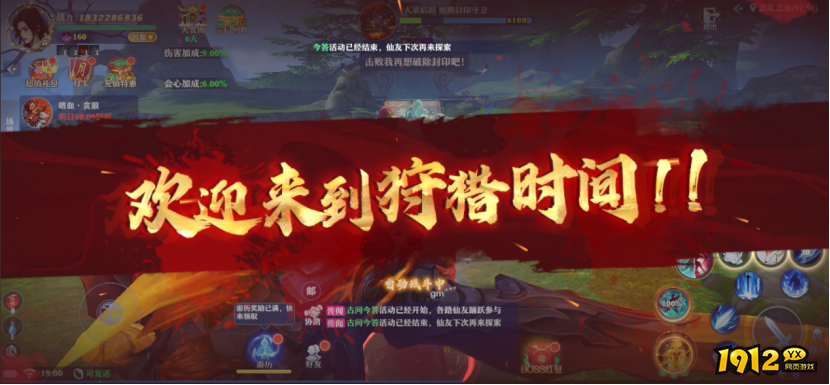 《仙魔劫》全新BOSS系统震撼来袭！极品装备爆率翻倍，速来挑战！