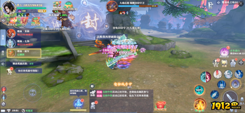 《仙魔劫》全新BOSS系统震撼来袭！极品装备爆率翻倍，速来挑战！