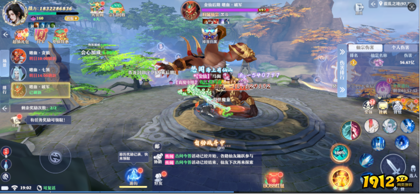 《仙魔劫》全新BOSS系统震撼来袭！极品装备爆率翻倍，速来挑战！