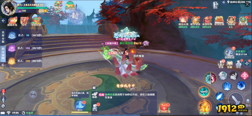 修仙者必看！《仙魔劫》仙洲论道玩法深度解析