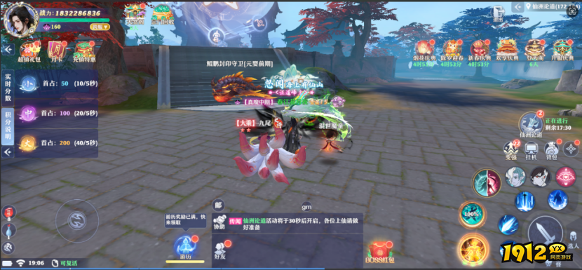 修仙者必看！《仙魔劫》仙洲论道玩法深度解析