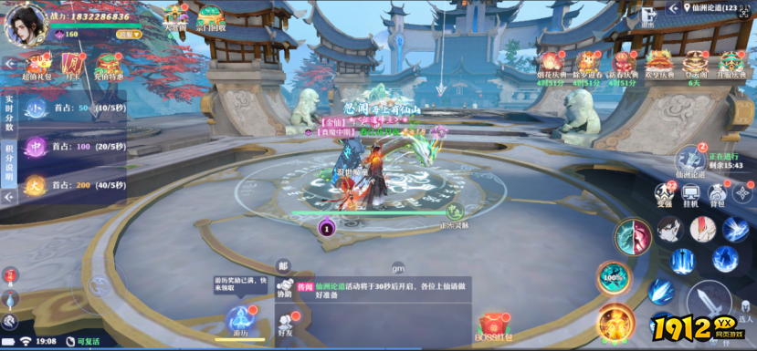 修仙者必看！《仙魔劫》仙洲论道玩法深度解析