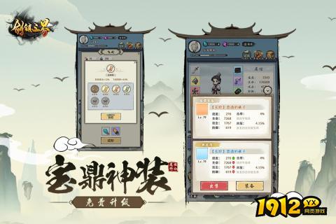 剑镇三界最新兑换码—真实礼包码免费领取