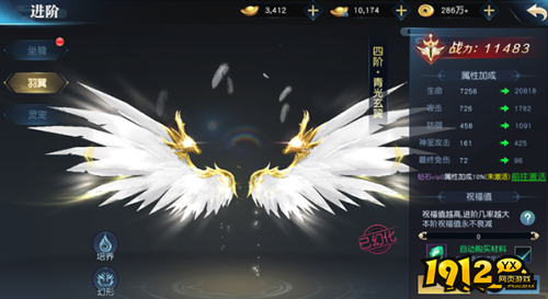《仙魔劫》羽翼功能是什么 羽翼功能介绍