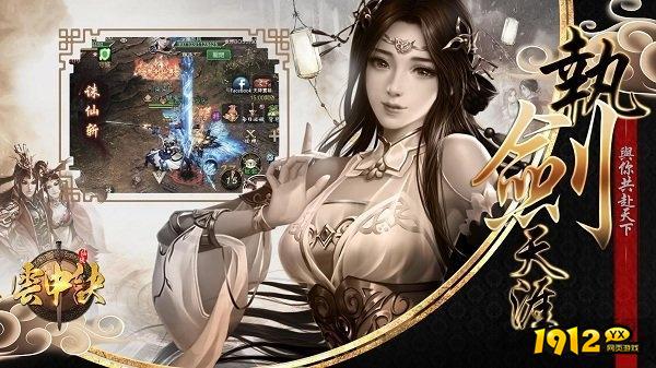 云中诀兑换码2025—全套装激活码礼包领取 云中诀兑换码2025—全套装激活码礼包领取