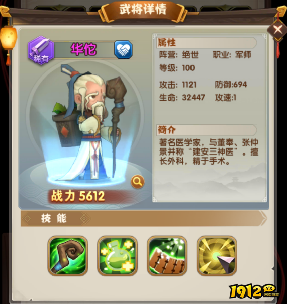 《全民主公2》吕布武将攻略，全屏高额攻击解析