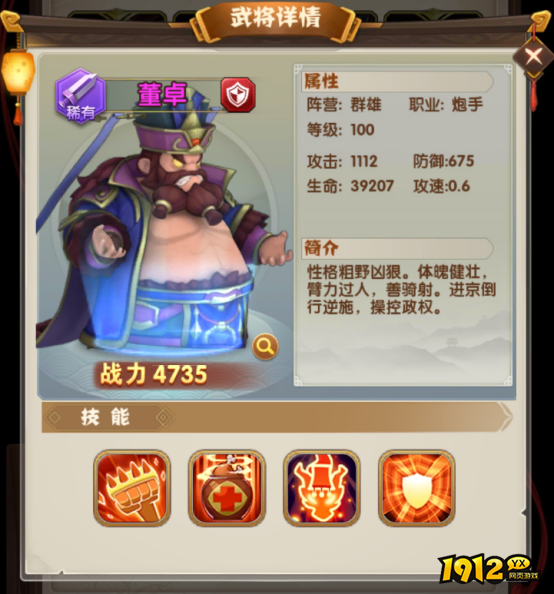 《全民主公2》董卓武将攻略，前排肉盾无敌解析