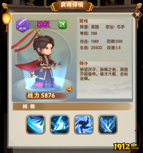 《全民主公2》孙权武将攻略，均衡输出控场解析