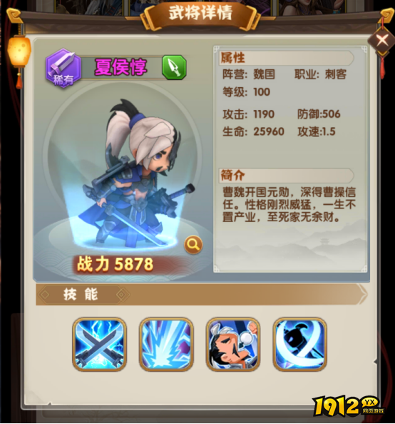 《全民主公2》夏侯惇武将攻略，前排防御反击解析