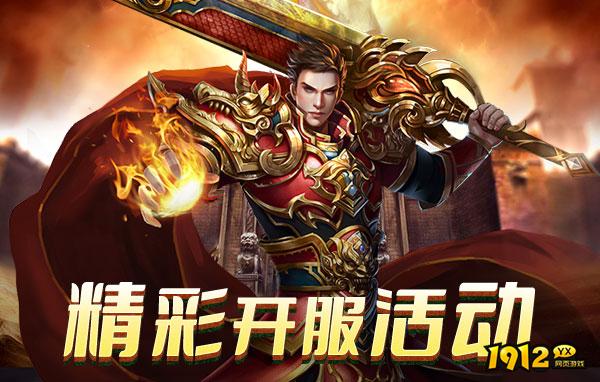 传奇时代破解版最新版-破解内购版下载 传奇时代破解版最新版-破解内购版下载