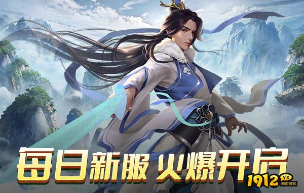 逍遥蜀山破解版最新版—无限金币无限钻石下载 逍遥蜀山破解版最新版—无限金币无限钻石下载