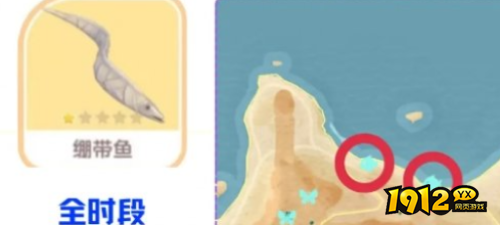 心动小镇绷带鱼怎么获得 心动小镇绷带鱼获取攻略