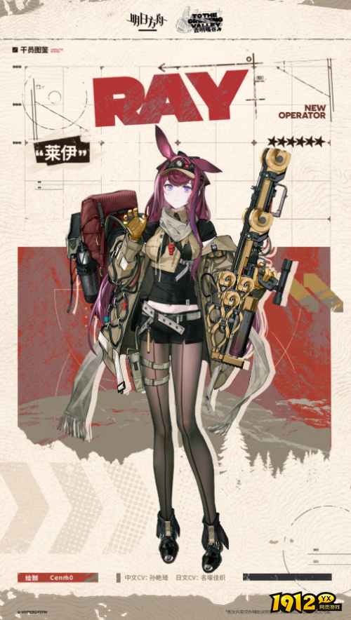 明日方舟莱伊干员立绘怎么样 明日方舟莱伊干员立绘一览