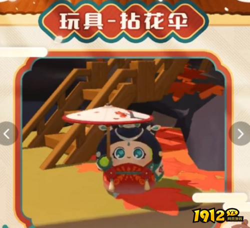 蛋仔派对海棠千金未央如何获得 蛋仔派对海棠千金未央获取攻略