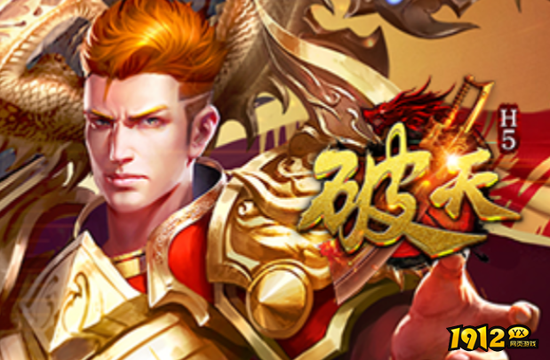 1912yx《破天》 1912yx《破天》