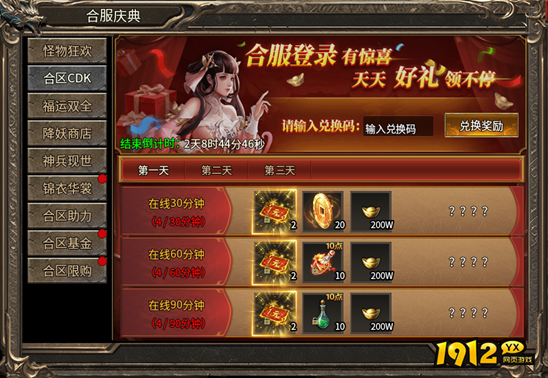 《乱世诸侯》合服活动盛启，共赴新征程