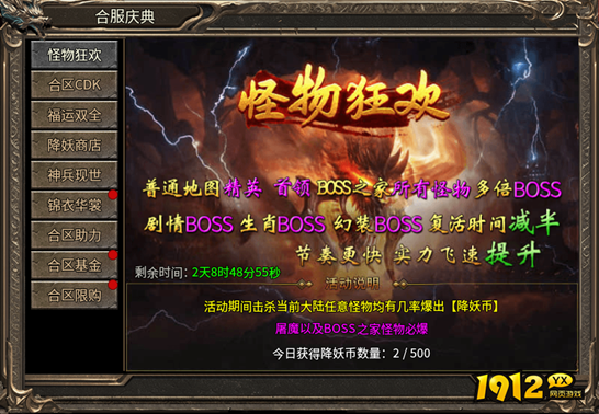 《乱世诸侯》合服活动盛启，共赴新征程