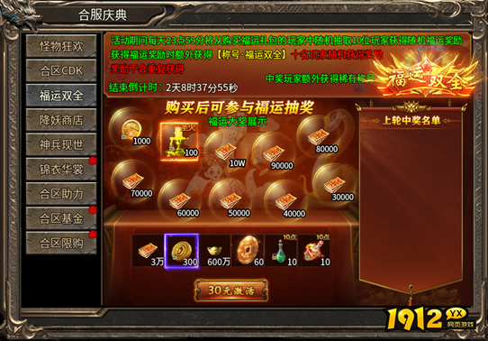 《乱世诸侯》合服活动盛启，共赴新征程